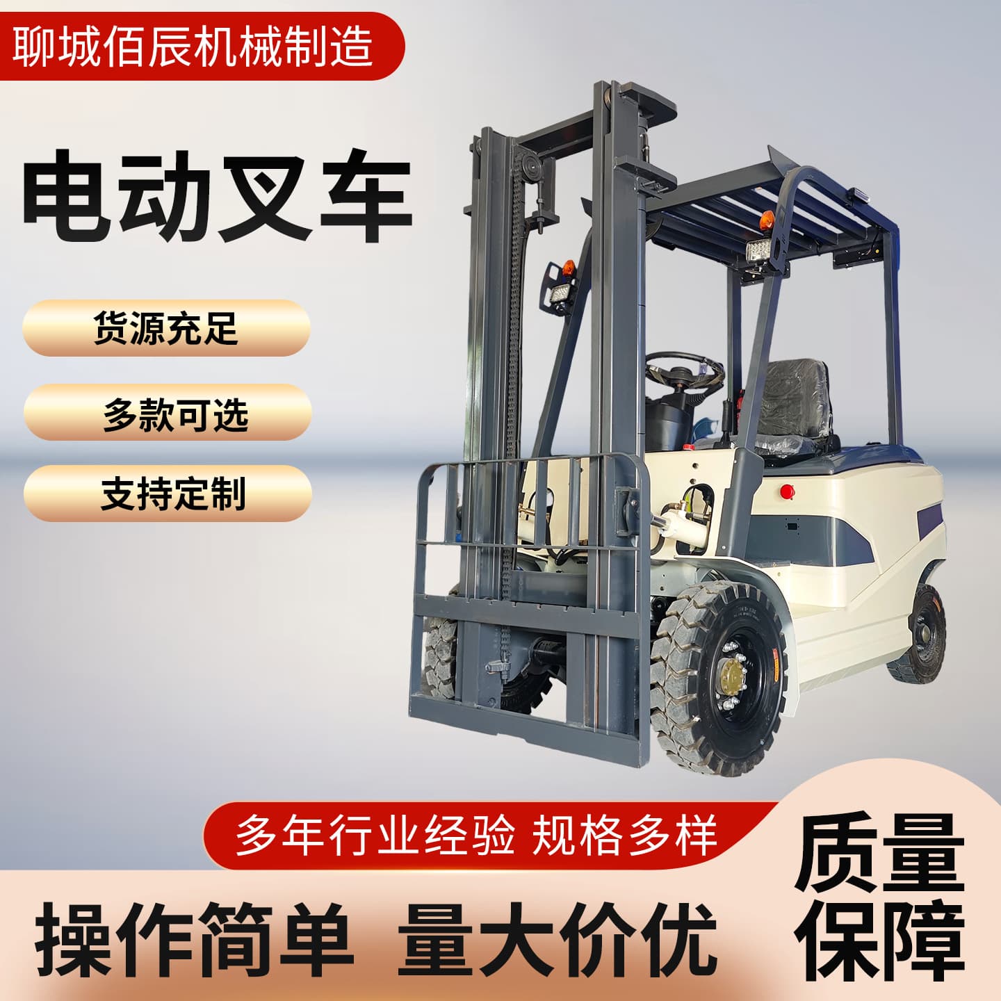 Electric Forklift, Safe, Eco-friendly, Pollution-free, Cash on Delivery, Nationwide Warranty