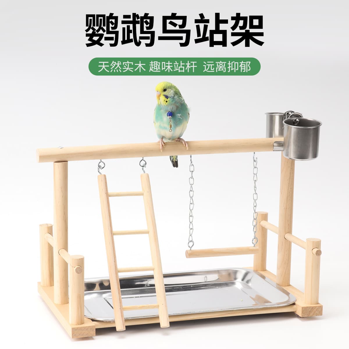 Cockatiel Tiger Skin Peony Standing Bird Cage Frame Interactive Platform Pepper Wood Bird Standing Ladder Foot Grinding Claw Solid Wood