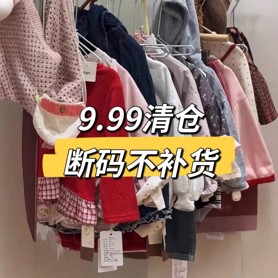 Girls Autumn Winter Clearance [Discontinued Size Clearance] Stylish Kids Clothing Wholesale Stock