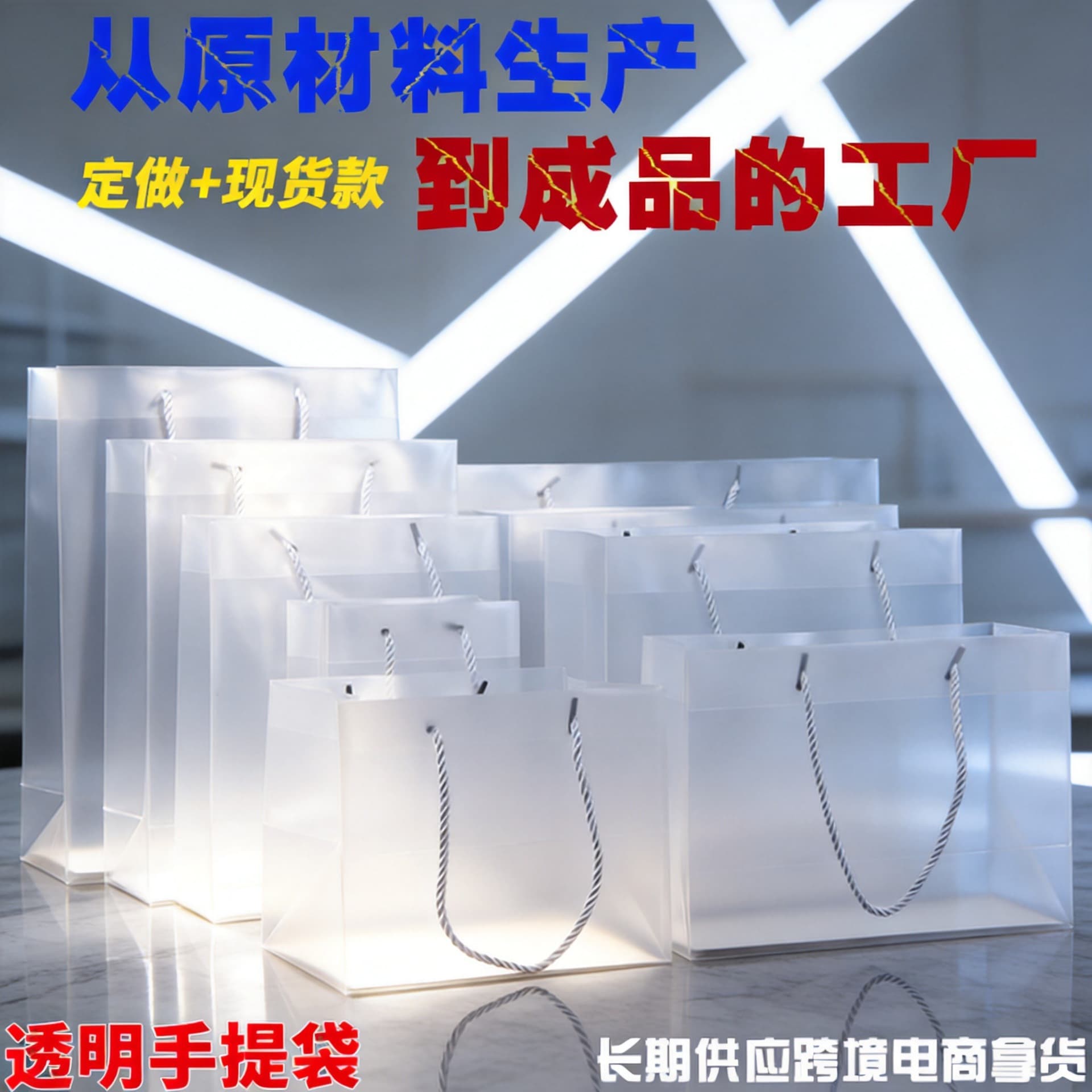 Transparent PVC Plastic Handbag PP Frosted Gift Bag Festival Wedding Celebration Favor Packaging Wholesale Available