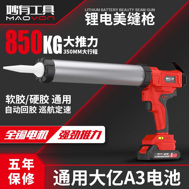 Lithium Electric Caulking Gun Structure Doors and Windows Soft/Hard Glue Dual-Use Rechargeable Single Tube Art Large Gap Filling Glue Dispensing Machine Automatic