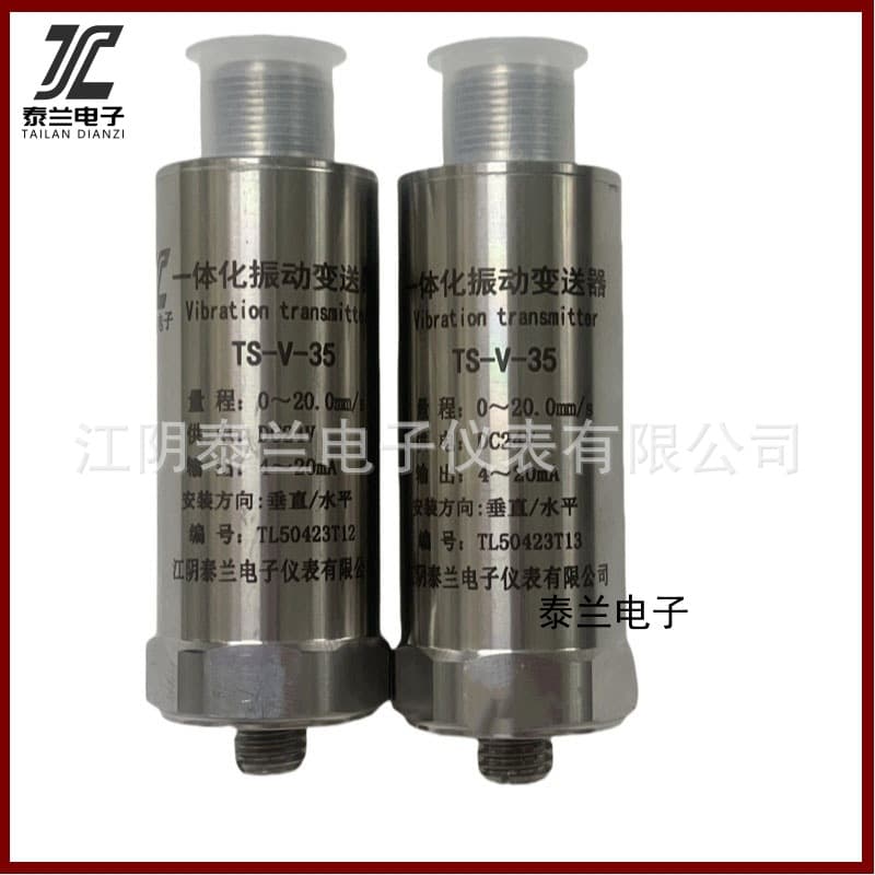 TS-V-35 TS-V-39 Magnetoelectric/Piezoelectric Integrated Vibration Transducer Sensor for Fan Motors