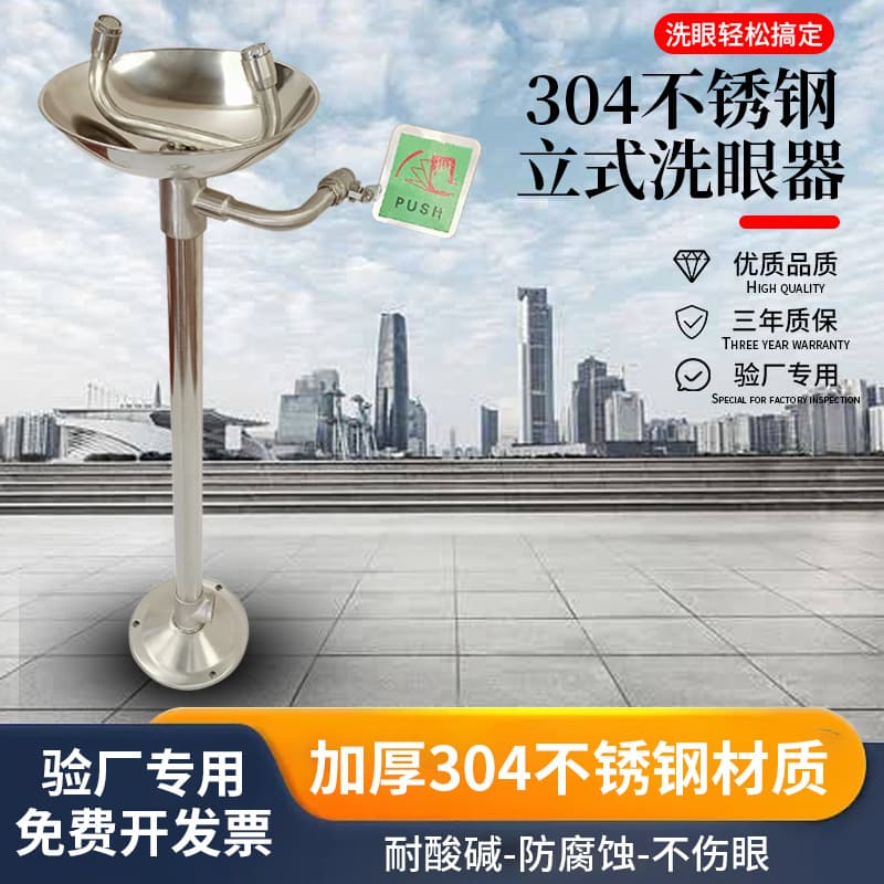 Combination Stainless Steel Vertical Eyewash Shower Dual-Outlet Spray Head, Laboratory Emergency Flushing Device, Emergency Protection