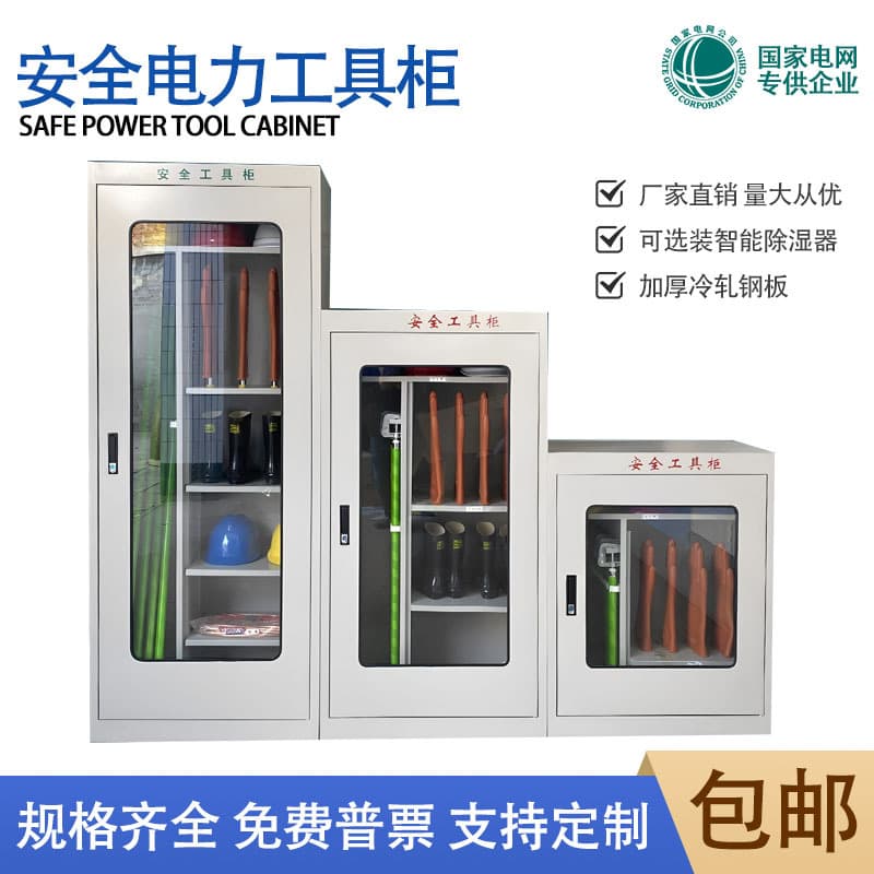 Electrical Safety Tool Cabinet, Steel Cabinet for Power Distribution Room, Complete Tool Cabinet with Smart Constant Temperature and Dehumidification