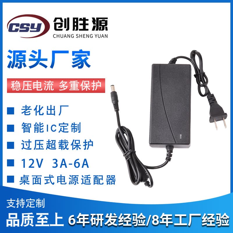 12V3A Power Adapter 12V4A 12V5A 12V6A for Monitoring Router LED Strip Hair Removal Device
