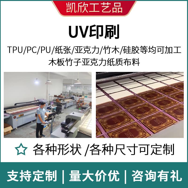 UV Flatbed Printing Customization, Wood Board and Slice UV Color Printing Processing, Bamboo Board Printing, Wooden Craft Items
