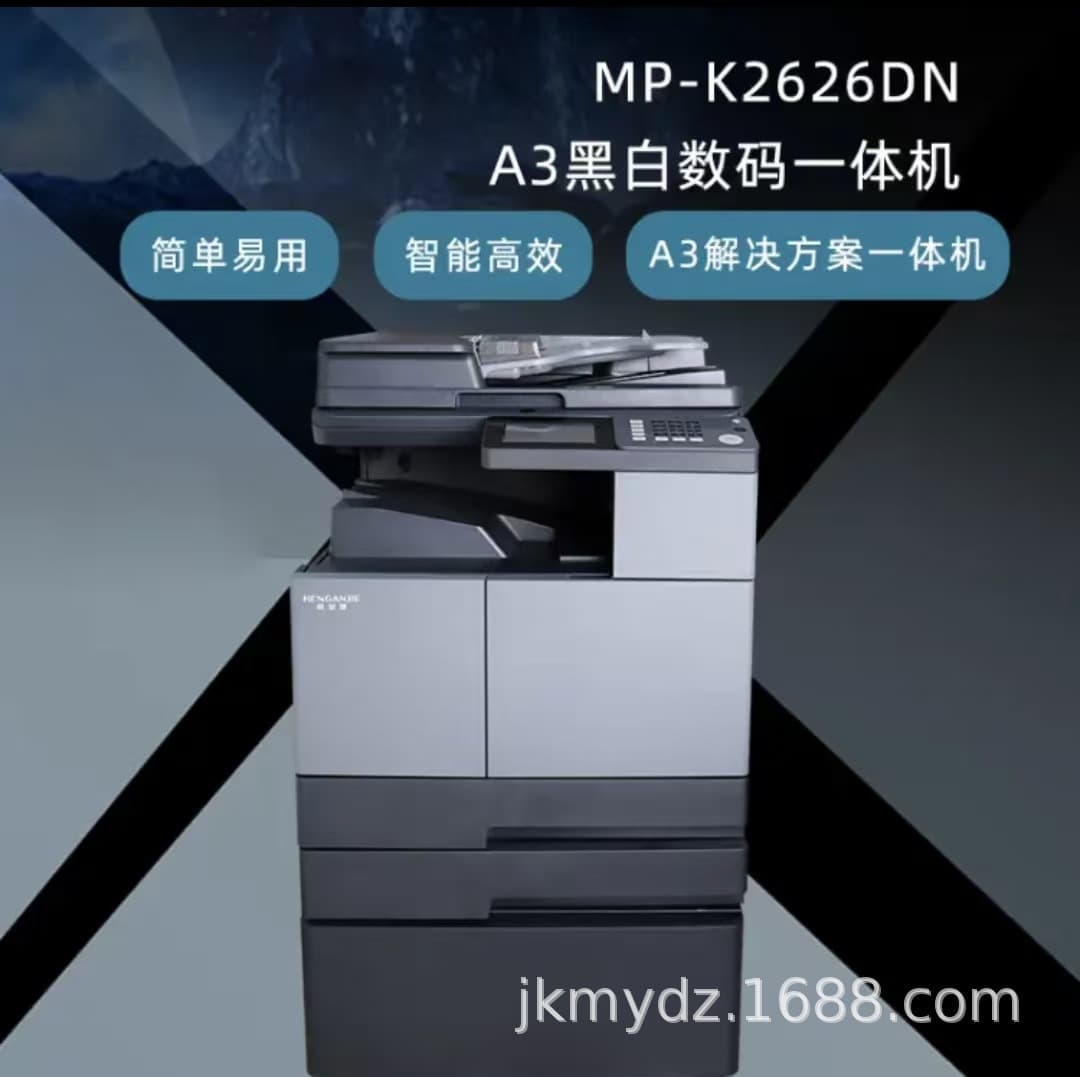 Henganjie MP-K3026DN A3 Black and White Digital Copier Standard Dual Paper Drawers Original Workstation All-in-One