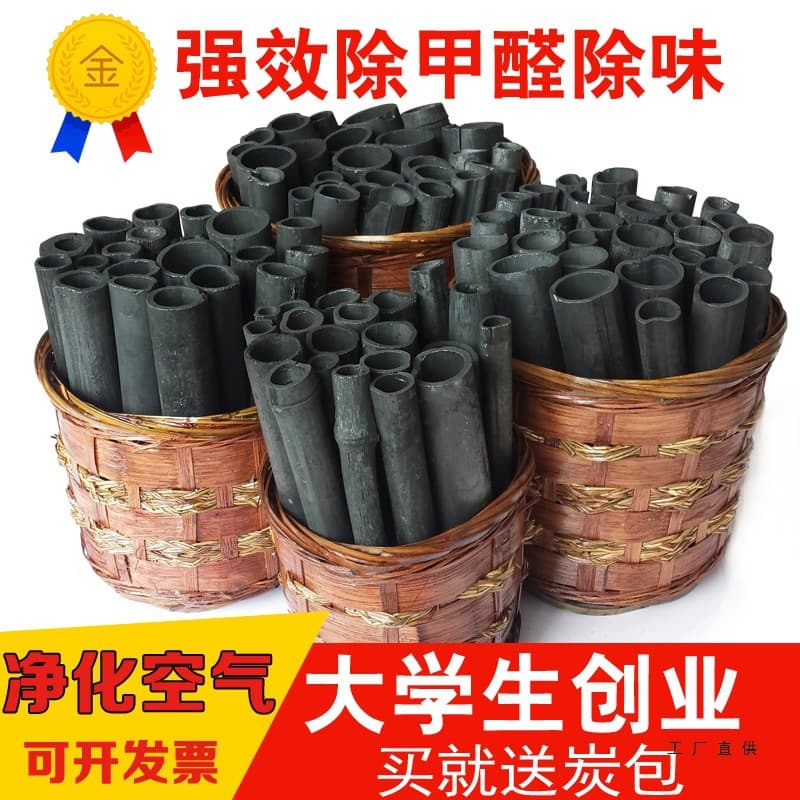 Activated charcoal for formaldehyde, bamboo charcoal packs for new home odor removal, household decoration, adsorption wonder carbon packs.