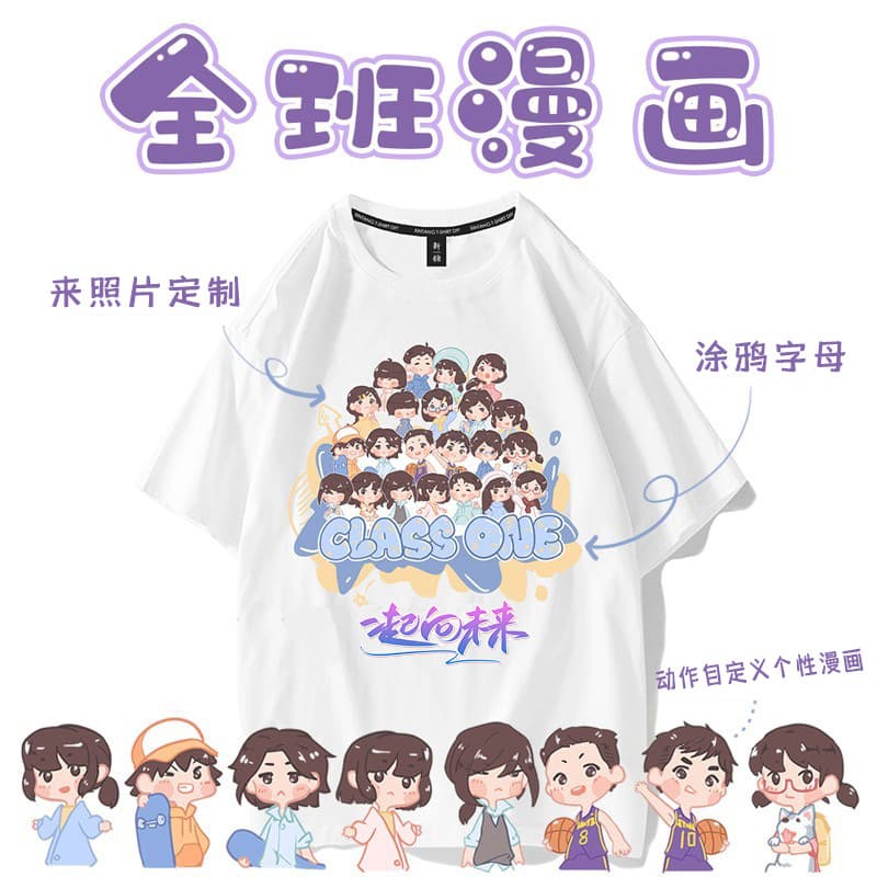 Graduation class uniform custom-made short-sleeved T-shirt for junior high school, primary school students, kindergarten sports meeting summer suit with printed comics