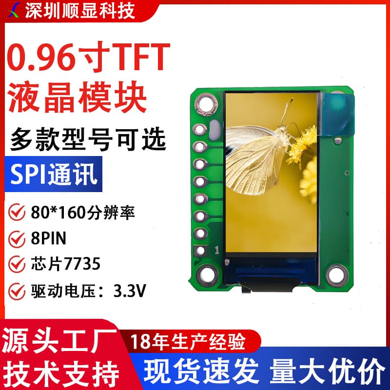 0.96inch TFT SPI Serial Port Color Screen 80*160 Resolution Small Size 7735 Module Keyboard Display Screen
