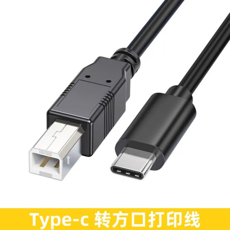 Typec to square port printing cable USB2.0 high-speed mobile phone computer connection cable type-c printer data cable