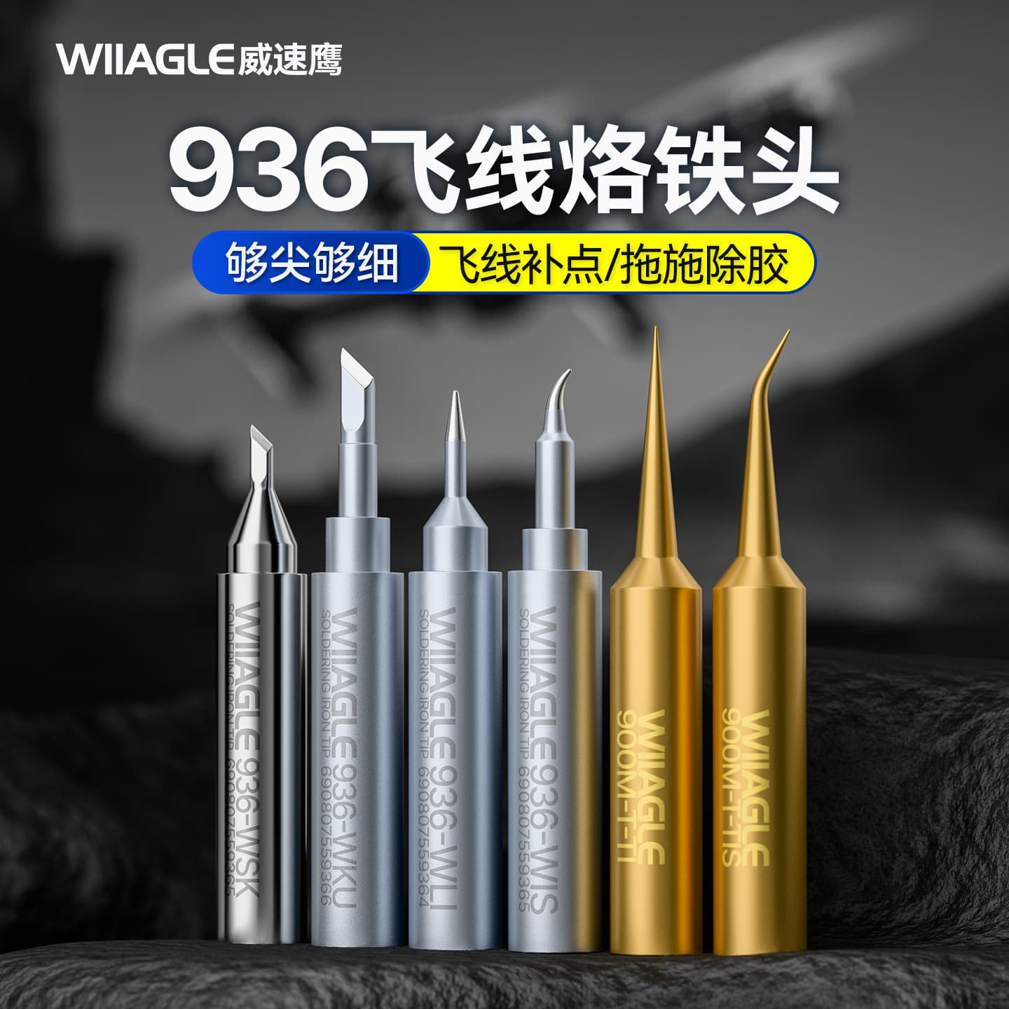 Weisu Eagle Flying Wire Soldering Iron Tip Extra Sharp Bent Tip 936 Soldering Iron Knife Ultra-fine Pointed Tip Phone Repair Welding