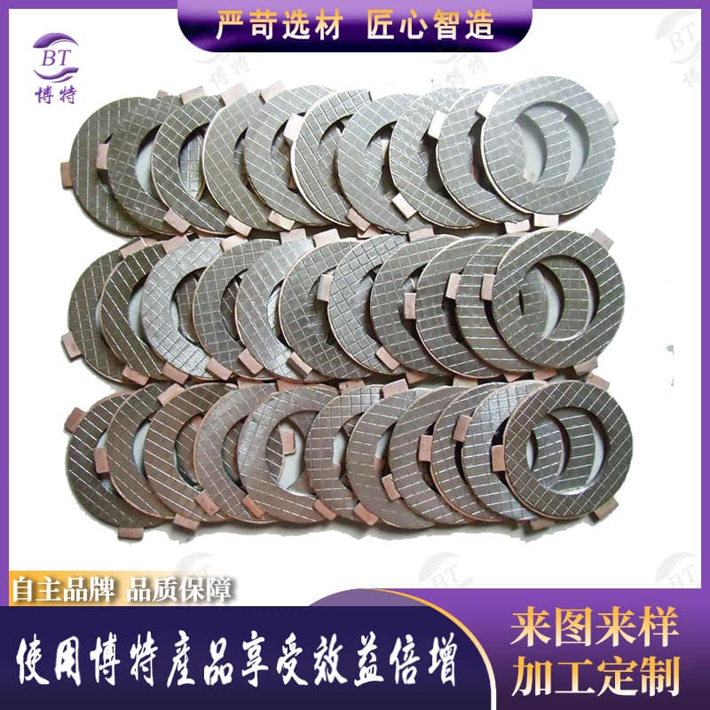 Roland printing press brake pads, copper-based powder metallurgy brake plates, friction plates.