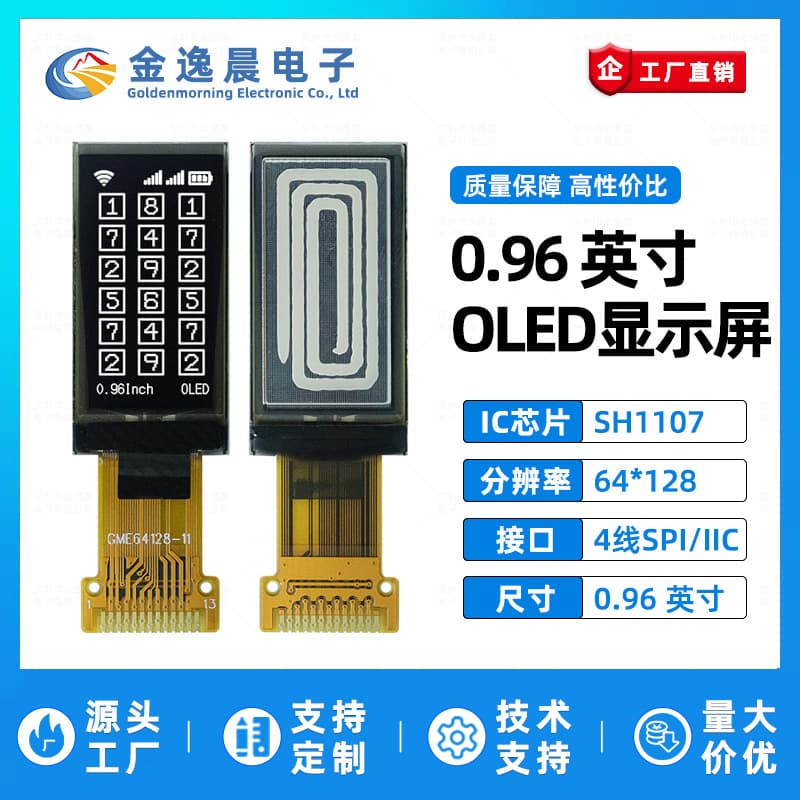 Jinyichen 0.96-inch OLED LCD SH1107 Small Screen 64x128 Display Monochrome Screen IIC/SPI