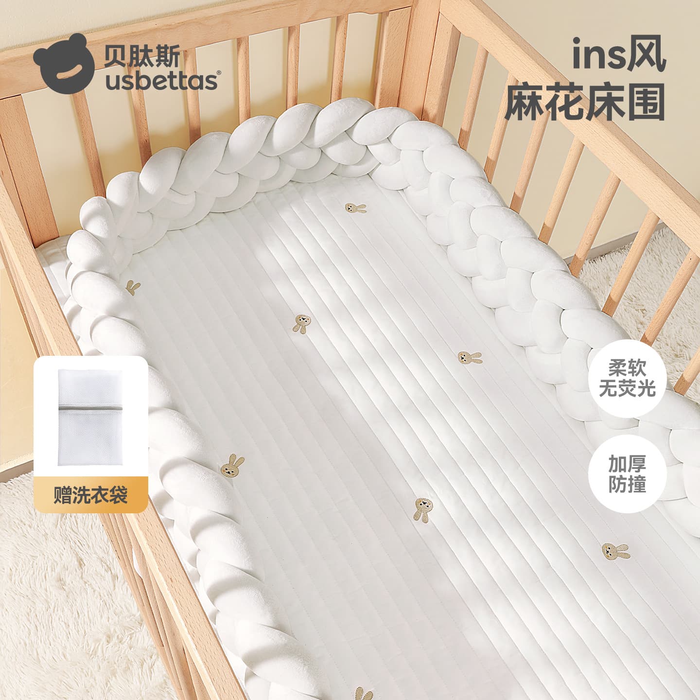 Beitaisi Crib Bumper with Twist Soft Padding, Newborn Anti-Collision Cotton, Thickened Four-Sided Bed Protection