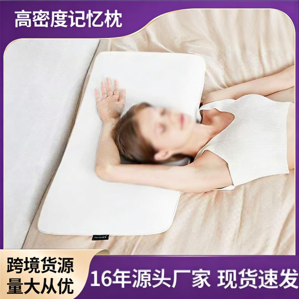 Memory Foam Pillow Slow Rebound Core Helps Sleep Non-Collapse Neck Support Pillow Wholesale Free Shipping Memory Cotton Pillow