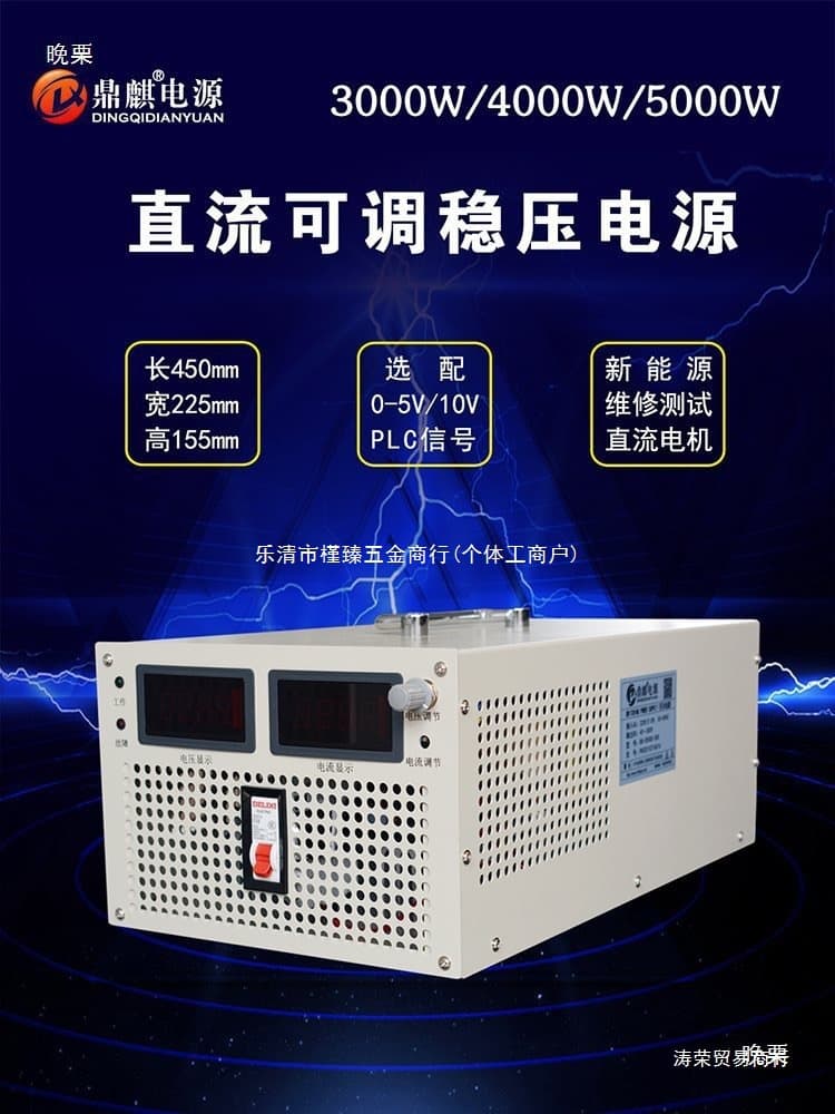 2000W5000W8KW24V48V72V220V600V high voltage adjustable high power DC regulated switching power supply