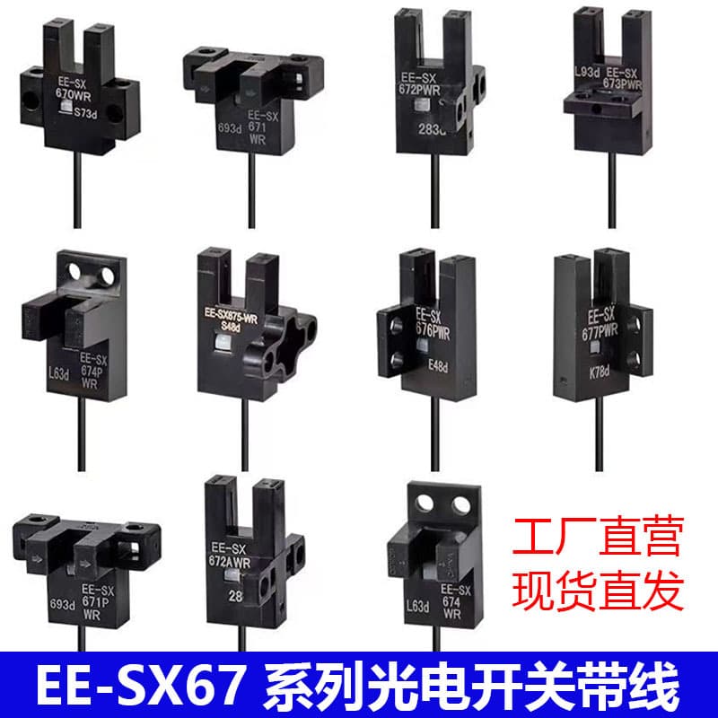 U-shaped Slot Type Photoelectric Switch ee-sx672 674 671wr Origin Limit Sensor NPN Normally Open Normally Closed