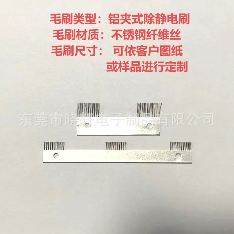 Japanese Fiber Anti-Static Brush for Printers, Copiers, and Receipt Printers, Super Conductive, Lint-Free