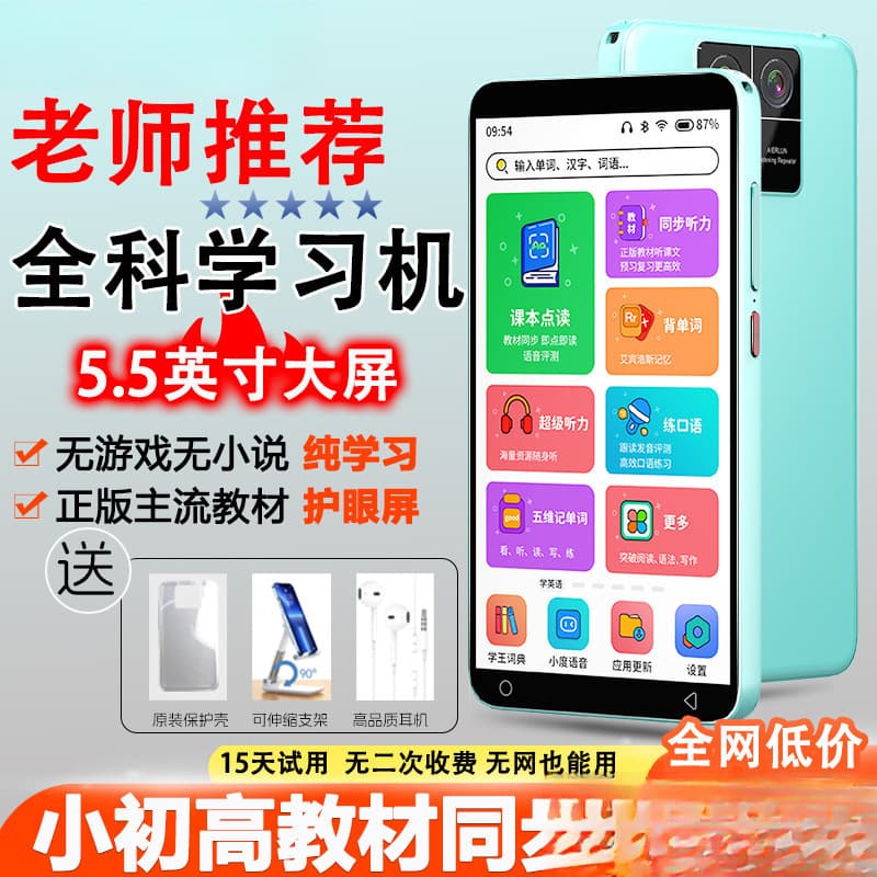 Junior/Senior High Student English Listening Learning Machine Repeater Ear-Training Portable Player