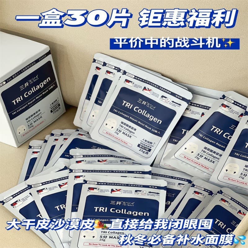 Japan TRIWELL Mitsui hyaluronic acid mask 30 pieces wholesale hydrating repair moisturizing whitening brightening skin care