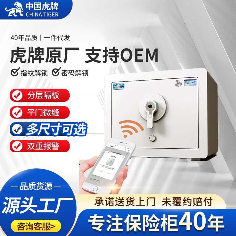 Tiger safe CSP certified household small fingerprint new safe smart anti-theft anti-theft safe