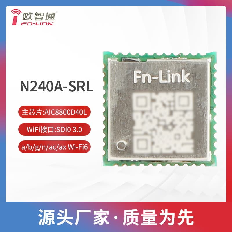AIC AIC8800D40L Ouzhitong fn-link N240A-SRL Module WIFI6 Module High Cost-Effectiveness