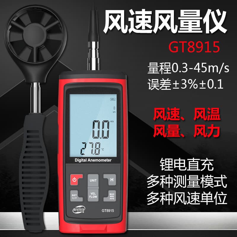 BENETECH Digital Anemometer Air Flow Meter for Wind Temperature and Force High-Precision Wind Gauge