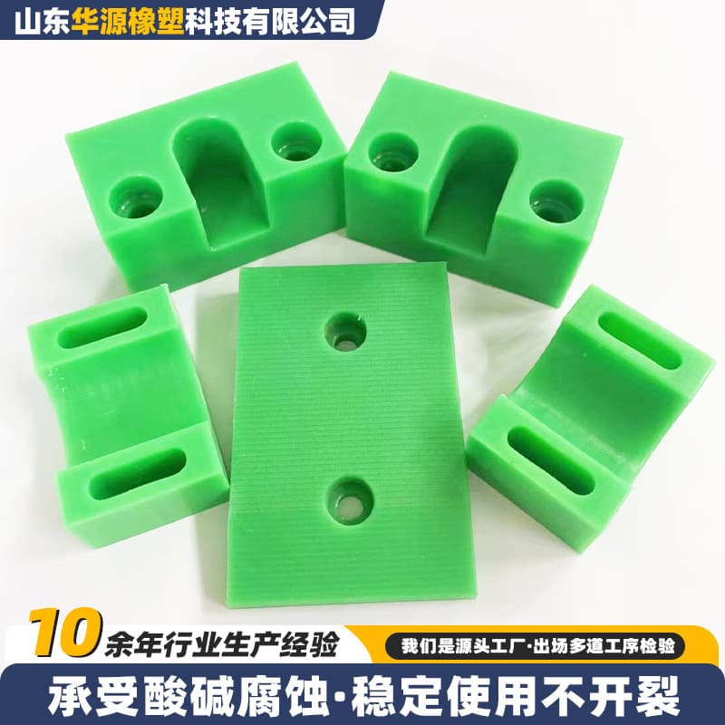 Ultra High Molecular Weight Polyethylene Processed Parts UPE Wear-Resistant Guide Components Plastic Pads Sliding Blocks Limit Blocks Special-Shaped Parts
