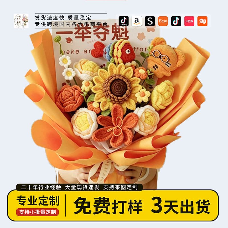 Hand-Knitted Sunflower Bouquet for Graduation Gift, Symbolizing Success in Exams