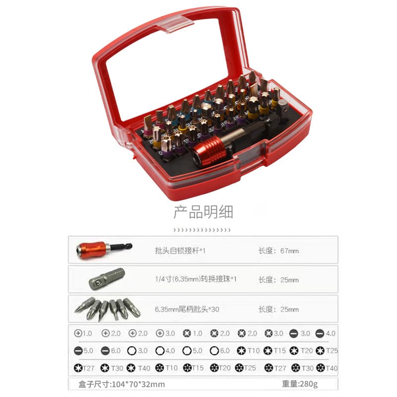 S2 electric screwdriver bit set 83-piece set with cross-shaped plum blossom hexagon socket rainbow color