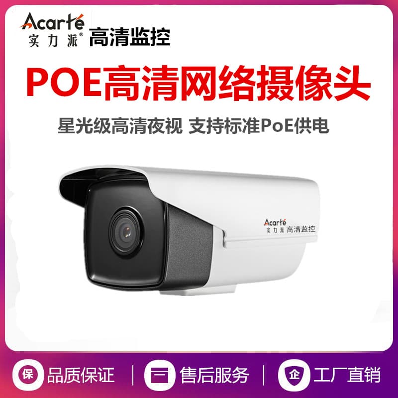 High-Performance 8MP 4K HD PoE Surveillance Camera Outdoor Night Vision Security Camera with Audio