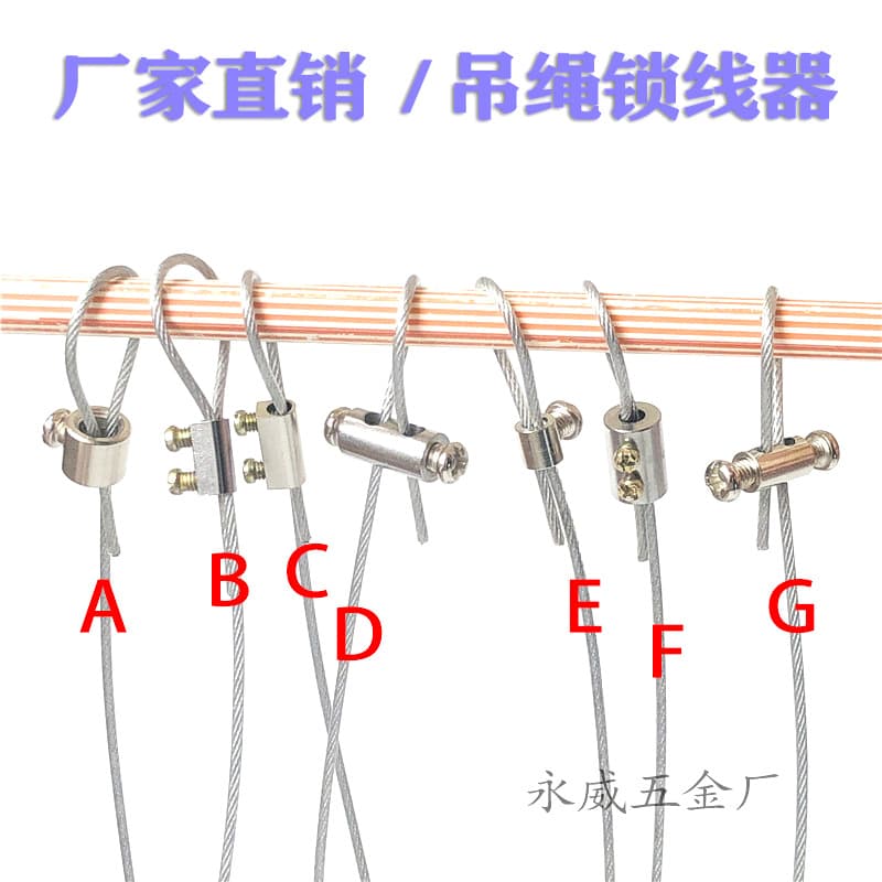 Steel Cable Self-Locking Clip Adjustable Wire Clamp Adjustable Locking Clip Positioning Clip Fixing Device Locking Accessories
