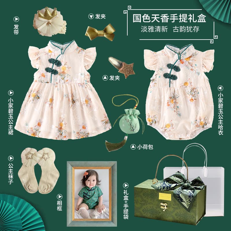 Spring Chinese-style Cheongsam Newborn Baby Girl Gift Box, Spring-Summer Set for Newborn Baby, Full Moon Gift
