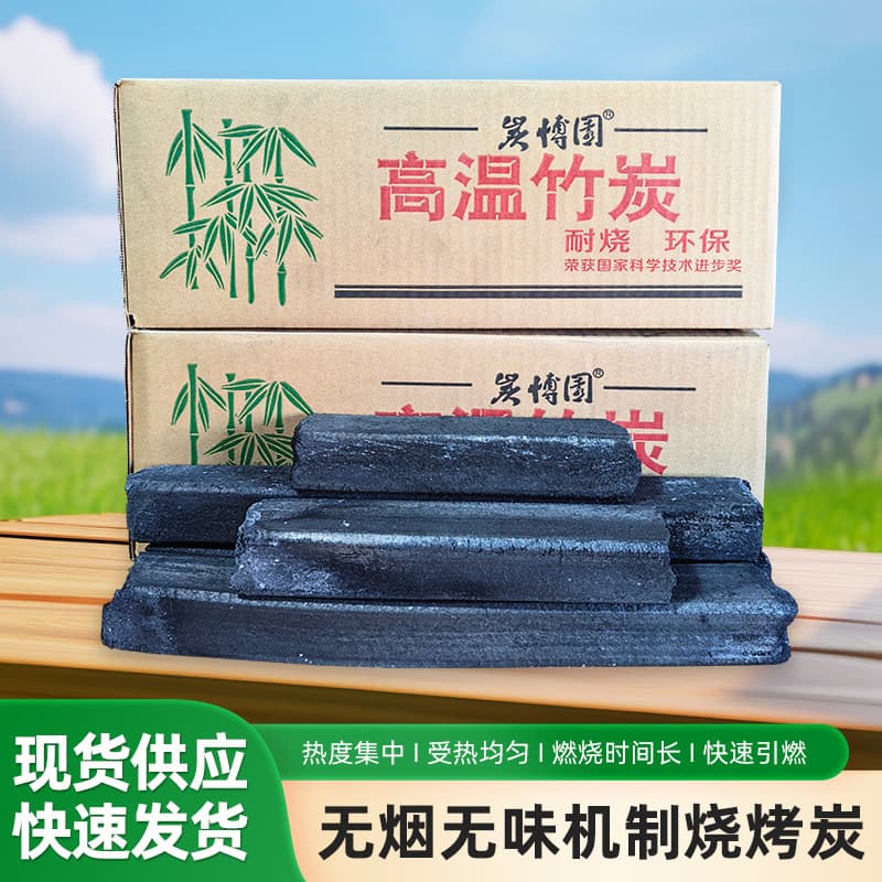 Camping mechanism charcoal high temperature bamboo charcoal barbecue smokeless charcoal oil dripping non-fire bamboo charcoal export Japanese barbecue bamboo charcoal