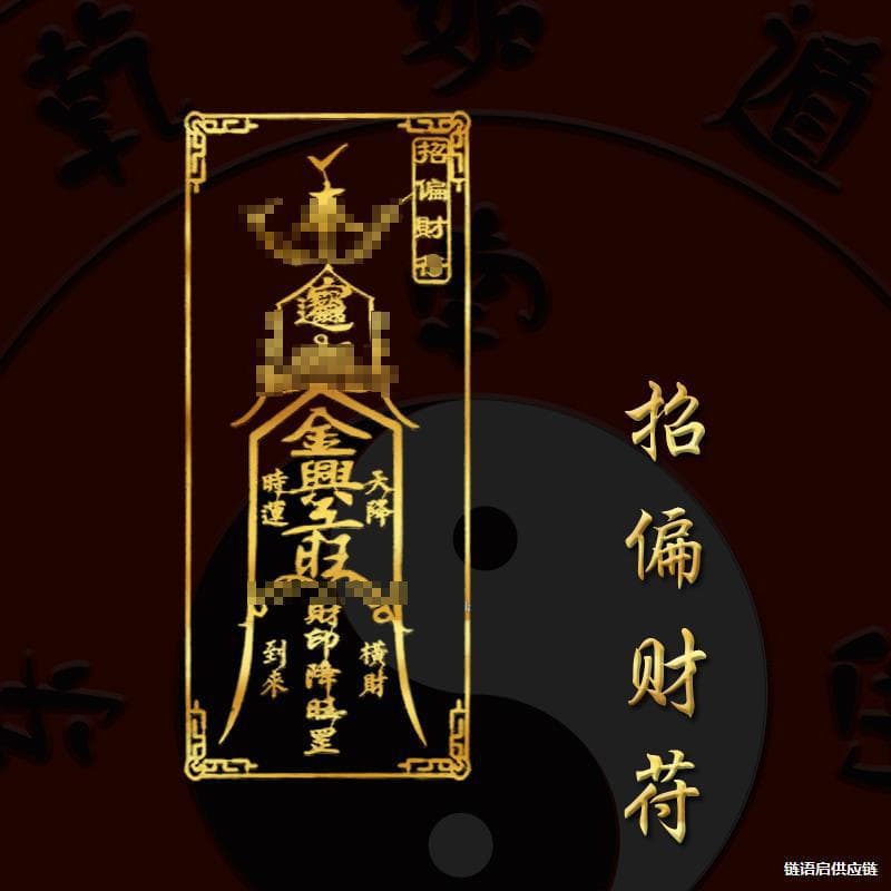 Attract Partial Wealth Talisman, Never Lost in Gambling Ring, Lottery Big Fortune Windfall Ornament, Winning Empty Pot Sticker