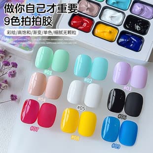 Nail art nine-grid stamping gel painting gel oil painting gradient blush nude gel nail salon use factory wholesale