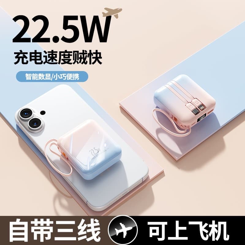 2025 power bank flash charging, built-in cable fast charging, ultra-thin, compact and portable 20000 mAh charging mobile power supply