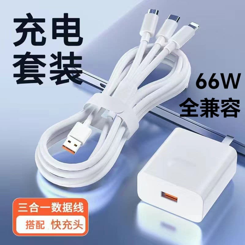 3C Certified for Android Phones One-to-Three Charger 66W Super Fast Charging Three-in-One Data Charging Set