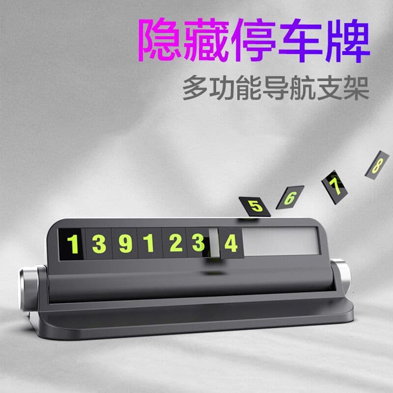 Temporary Parking Number Plate Car Phone Holder Hidden Style Car Interior Document Clip Multifunctional Parking Card Storage