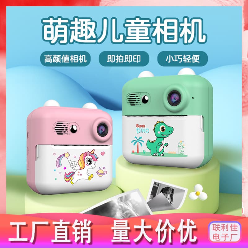 Mini Kids Instant Camera HD Print Video Recording Thermal Sensitive Gift Compact Film Camera