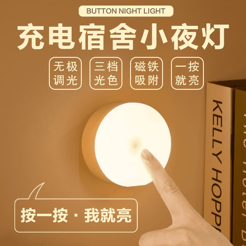 Rechargeable Mini Eye-Caring Night Light for Student Dorms, Dual-Use Bedside Lamp with Charging and Plug-In, LED Cabinet Light