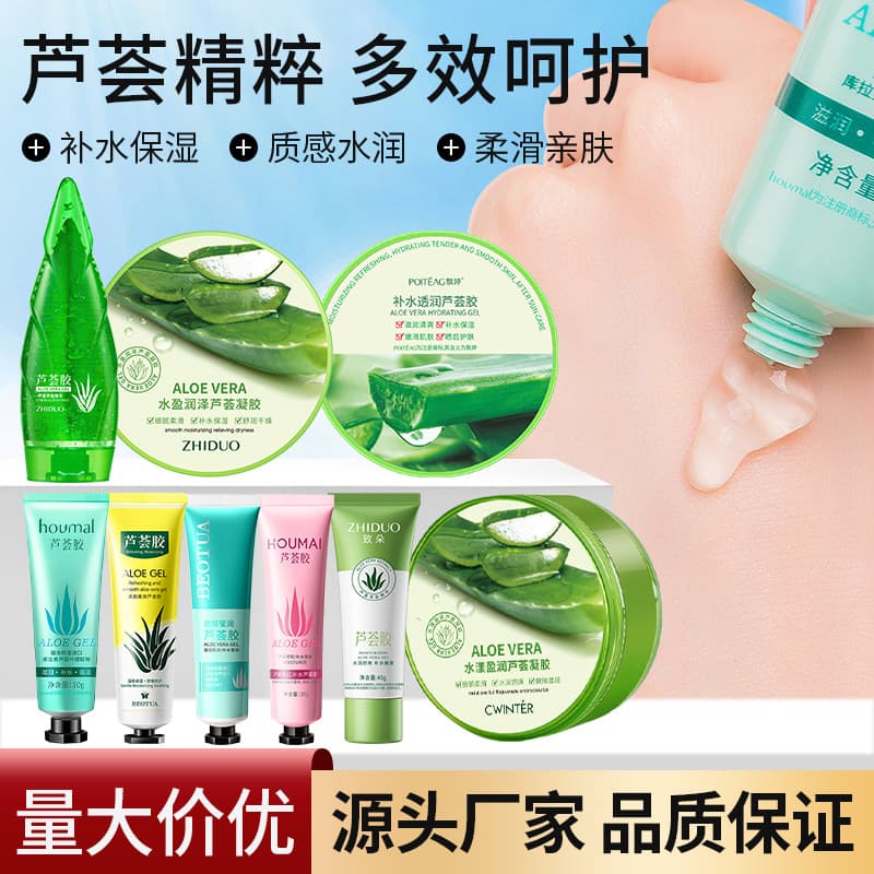 Shanghai-made aloe vera gel, moisturizing and hydrating, aloe vera essence skin care gel, refreshing and non-sticky, factory wholesale.