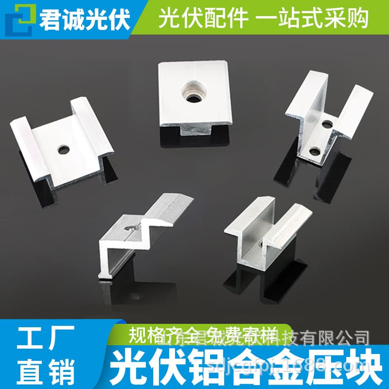 Juncheng Solar Aluminum Alloy Clamp Mid and End Clamps Assembly Solar Panel Fixing Clip Rail Bracket Accessories