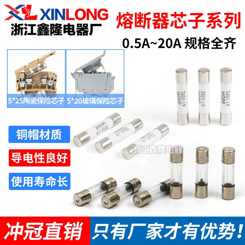 Matching UK5-HESI fuse terminal glass 5*20 ceramic 5*25 fuse core 0.5A 1A 2A 10A