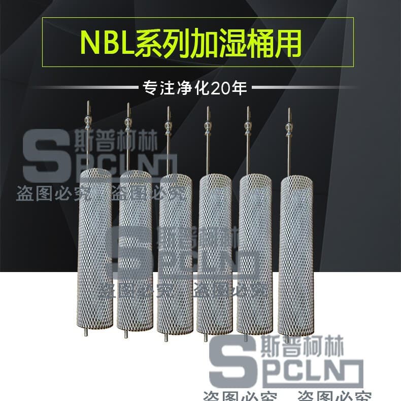 Compatible with Nordmann Humidifying Barrel NBL Series, Universal Alloy Electrode Plate Model NBL3461B02