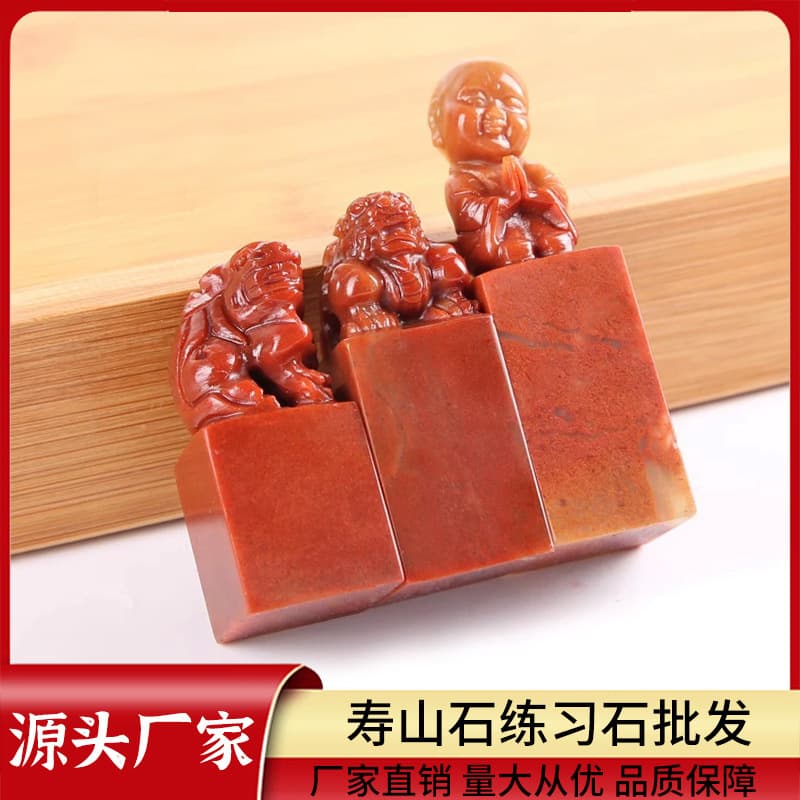 Shoushan Stone Personal Name Seal, Private Seal for Calligraphy Collection, Wholesale Stamp Materials