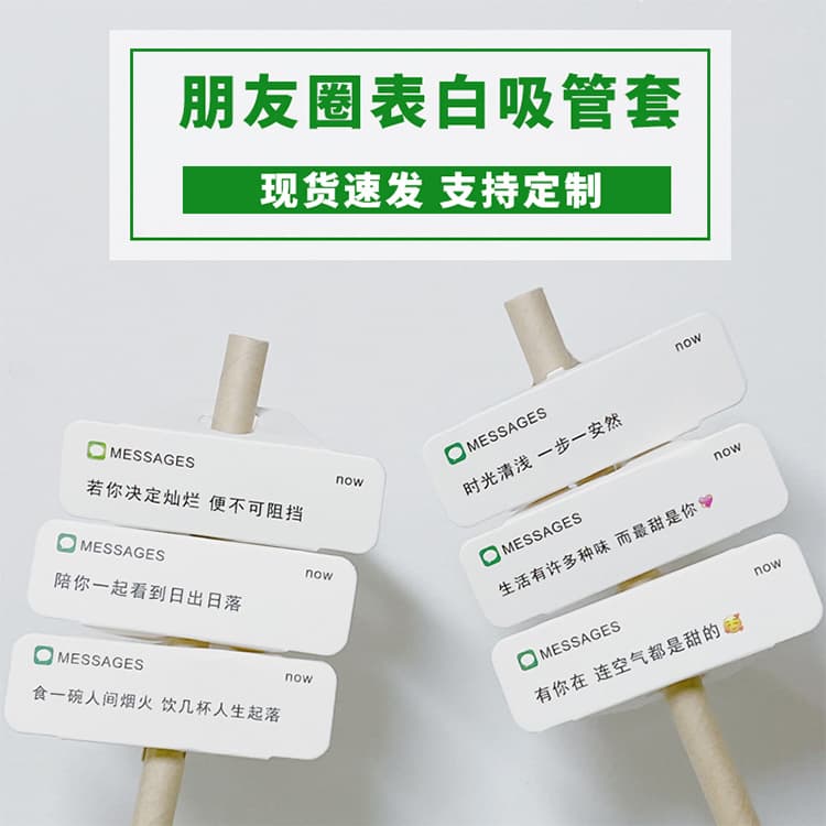 Custom-made road signs, disposable coffee and milk tea straw sleeves, support card holders, trendy road signs, bracelets, cup sleeves with logo printing.