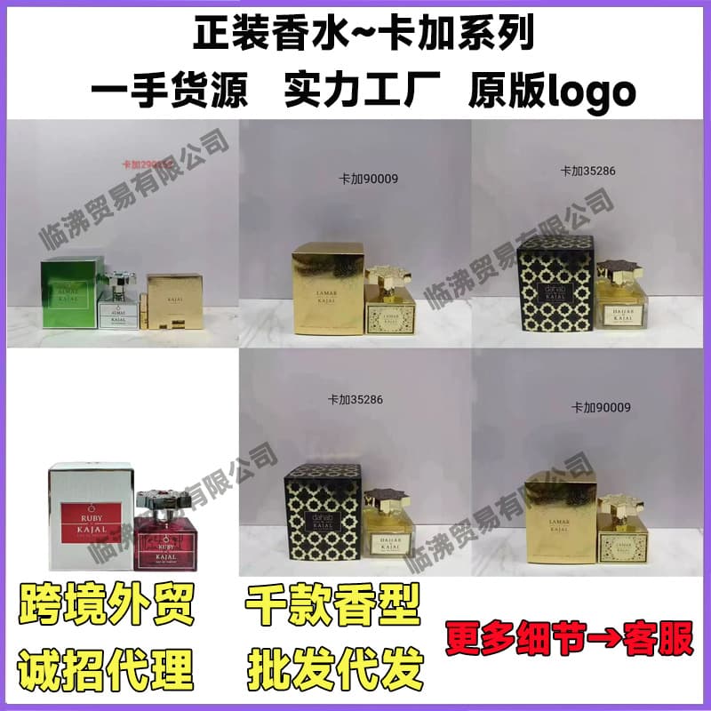 Cross-border KAJAL Kaja Ruby Perfume LAMAR ALMAZ 100ml Perfume Wholesale Drop Shipping