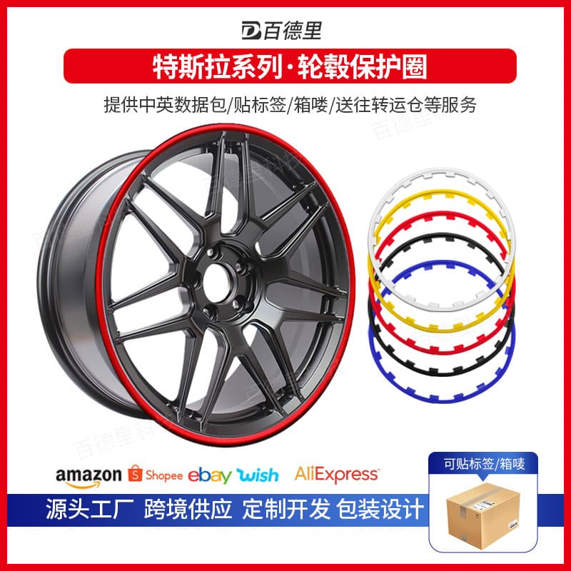 Car Wheel Hub Protection Ring, Anti-Scratch and Anti-Scuff, Modified Wheel Hub Ring, Trendy Wheel Hub Ring, Wheel Hub Anti-Collision Ring Promotion